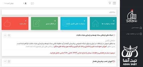 سایت موکبداران 